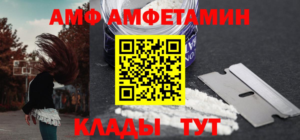 Тимашёвск  АМФ Premium  Amphetamine  Вход с VPN 