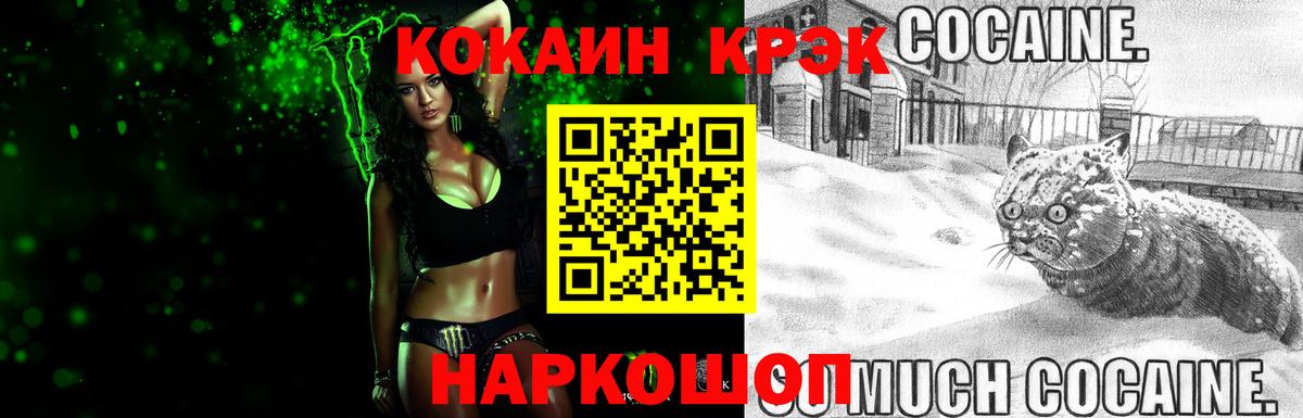 COCAIN VHQ Тимашёвск