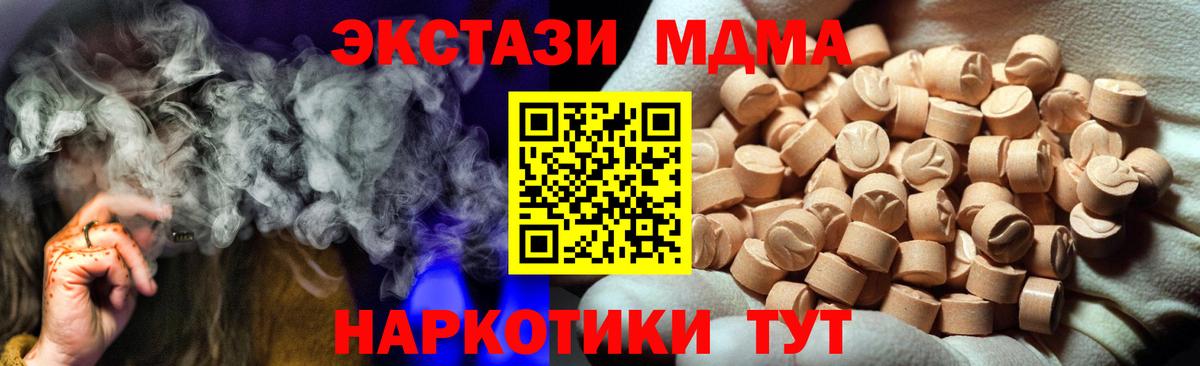 Тимашёвск  Экстази 250 мг  Вход с VPN  OMG вход  ЭКСТАЗИ Punisher  Ecstasy 