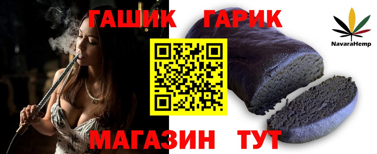 Тимашёвск  дарнет шоп  Вход с VPN  Гашиш Premium  Гашиш Premium  Гашиш 