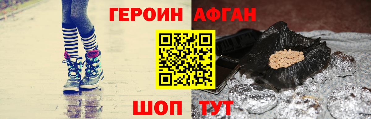 Тимашёвск  Героин белый  Вход с VPN 