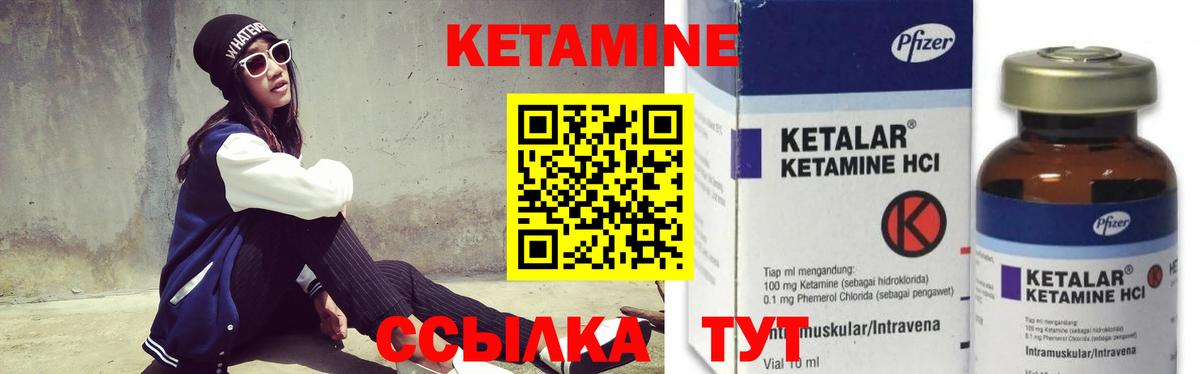 Кетамин VHQ  Вход с VPN  Тимашёвск 