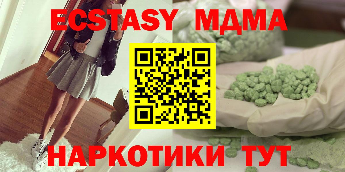 Тимашёвск  MDMA VHQ  МДМА Molly  Вход с VPN 