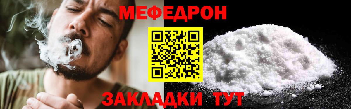 МЕФ Тимашёвск