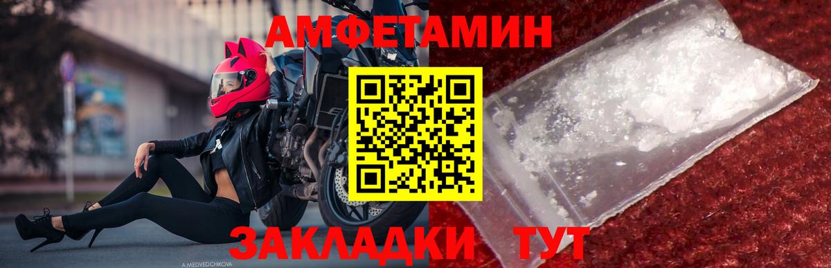 Тимашёвск  Первитин винт  Вход с VPN  Первитин винт 