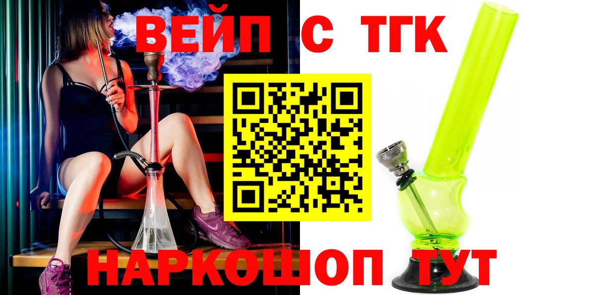 Дистиллят ТГК жижа Тимашёвск