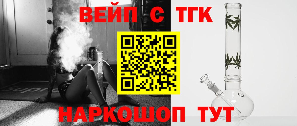 Тимашёвск  Дистиллят ТГК THC oil  Вход с VPN 